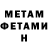 Метадон мёд an7on gaming