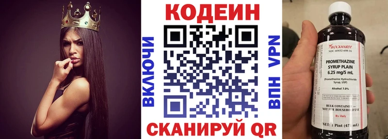 Кодеин Purple Drank  Уржум 