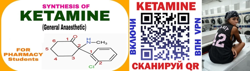 КЕТАМИН ketamine  Уржум 