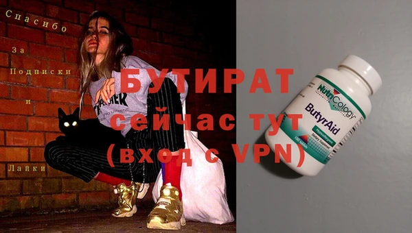 бутират Пересвет