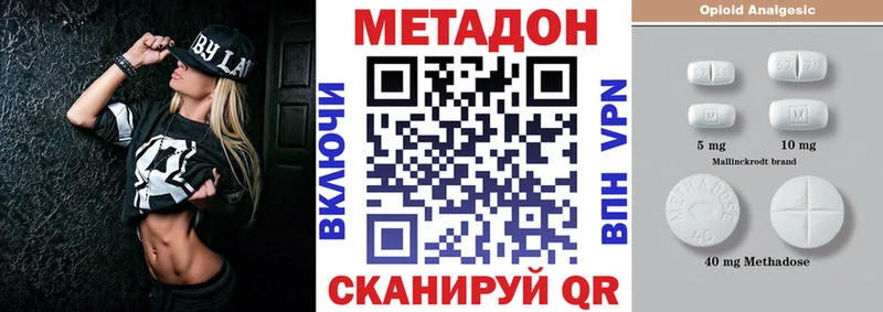 где найти наркотики  Уржум  МЕТАДОН methadone 